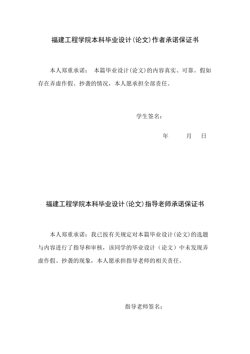 通信局楼的交直流设计_第3页