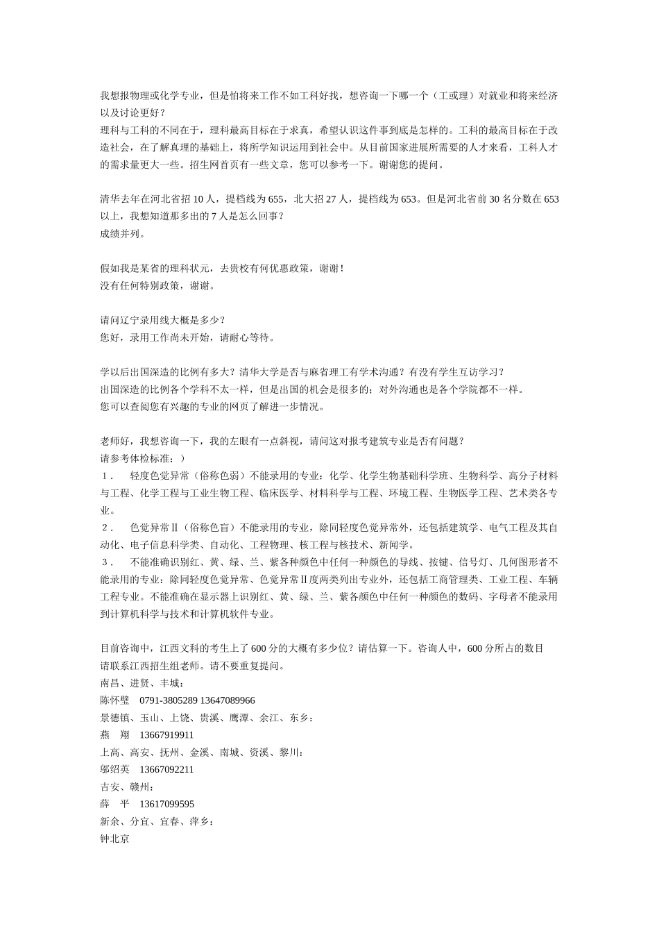 通信技术是什么_第2页