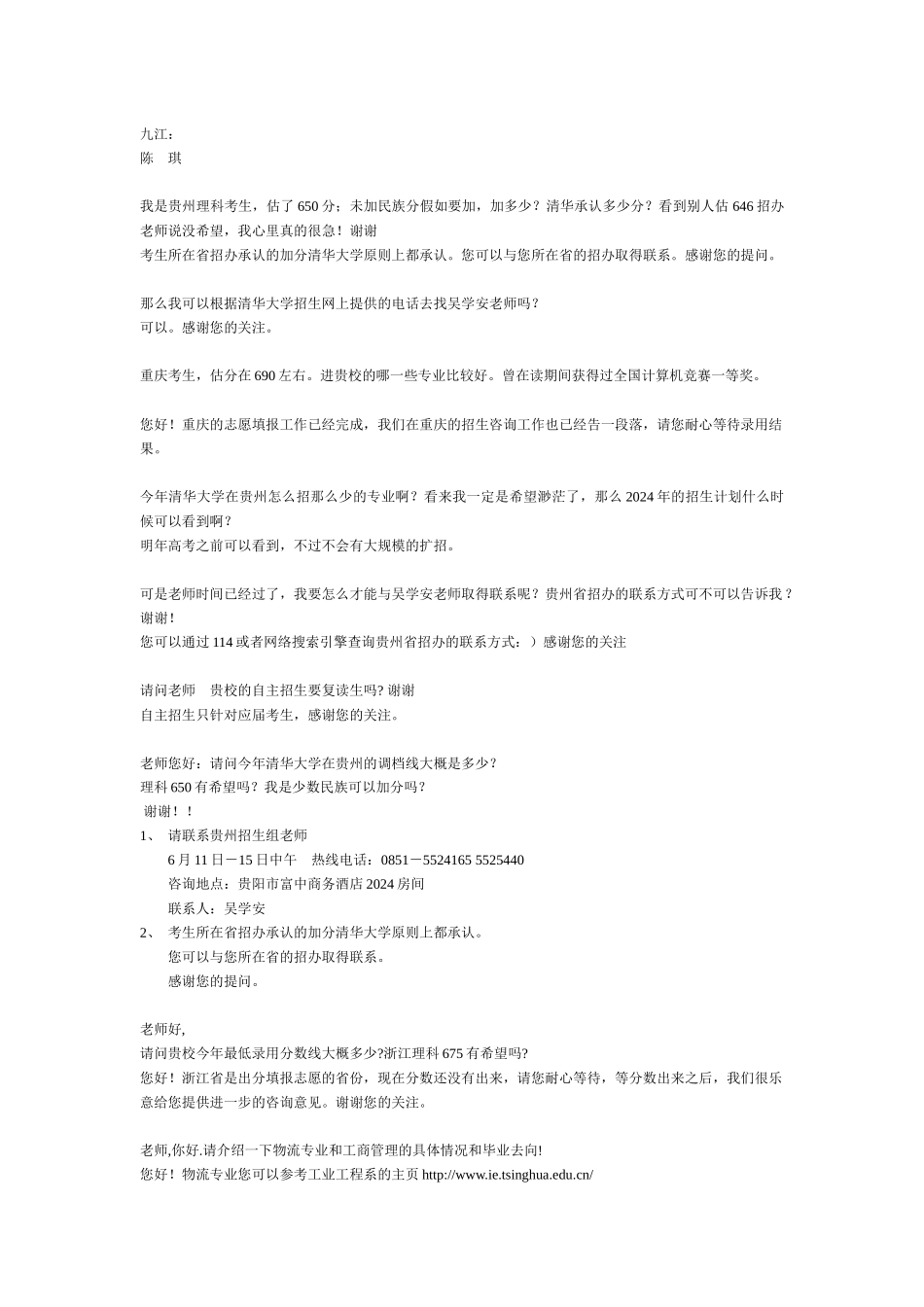 通信技术是什么_第3页