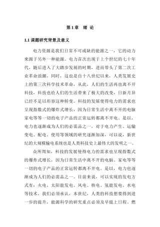 ERP系统以及基于SAP系统物料管理系统的研究  会计电算化专业