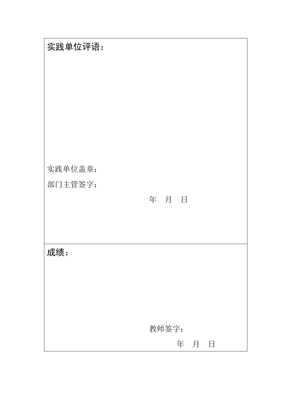 会展+实践报告+三亚天域度假酒店研究分析_第3页