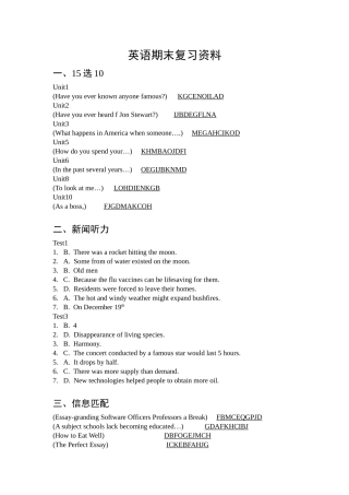 2015~2016下学期英语期末试题   试卷