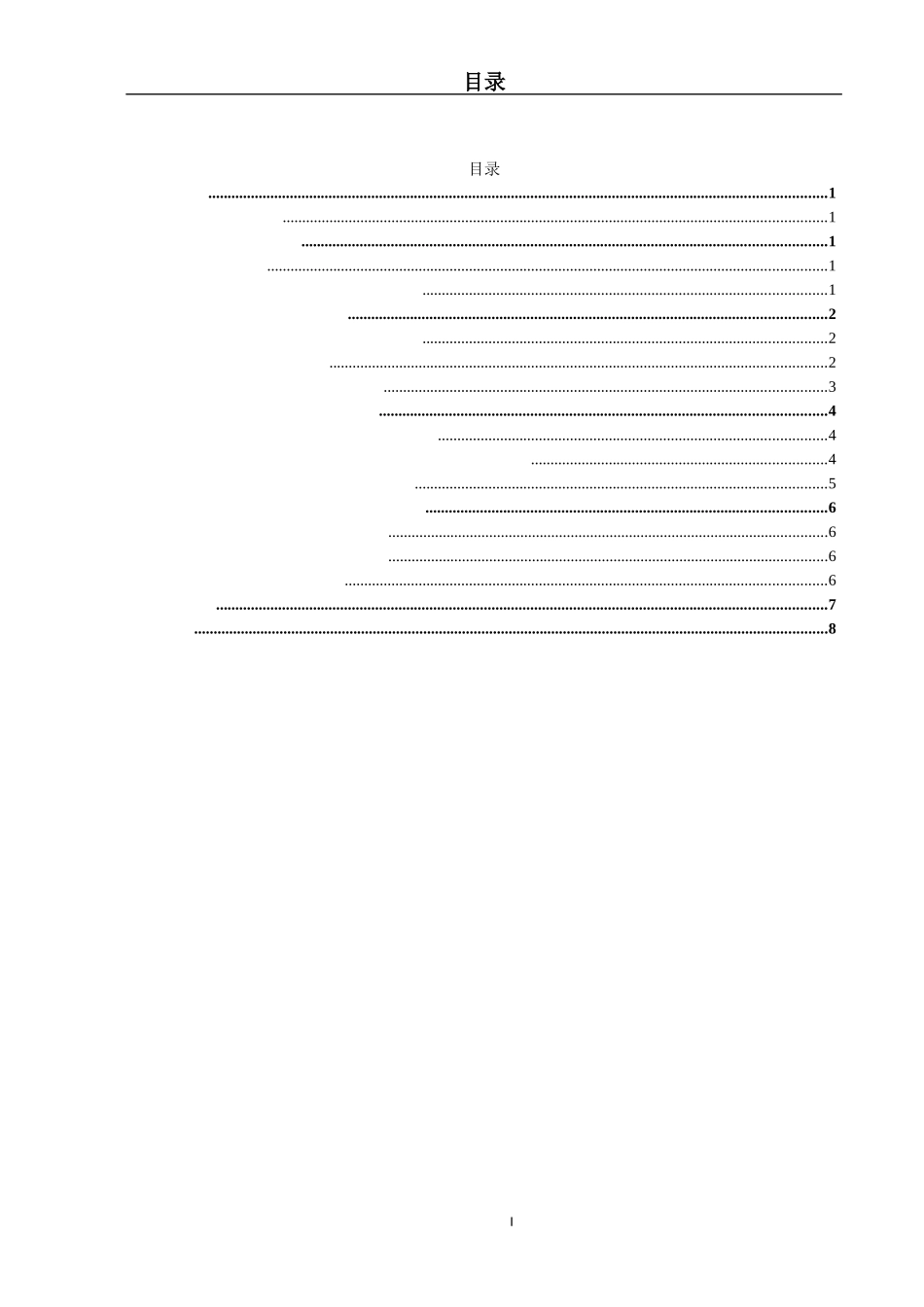 火锅饮食文化的研究研究分析_第2页