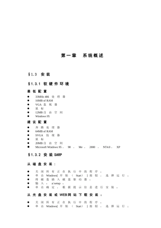 通用统计报表数据处理软件的开发与使用