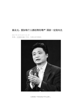 通过小人物的口述还原历史
