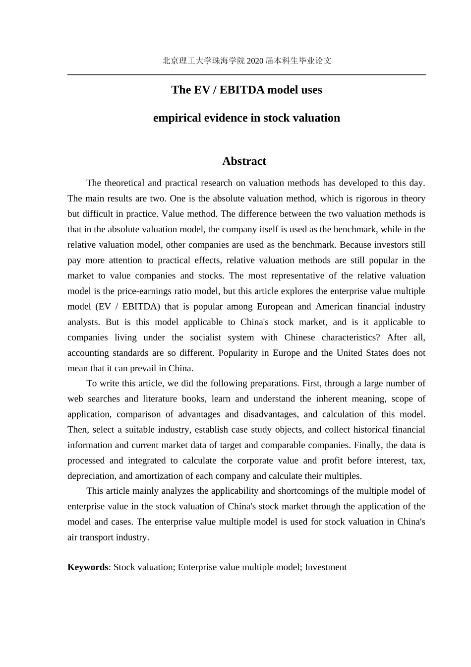 EVEBITDA模型在股票估值中运用的实证_第2页