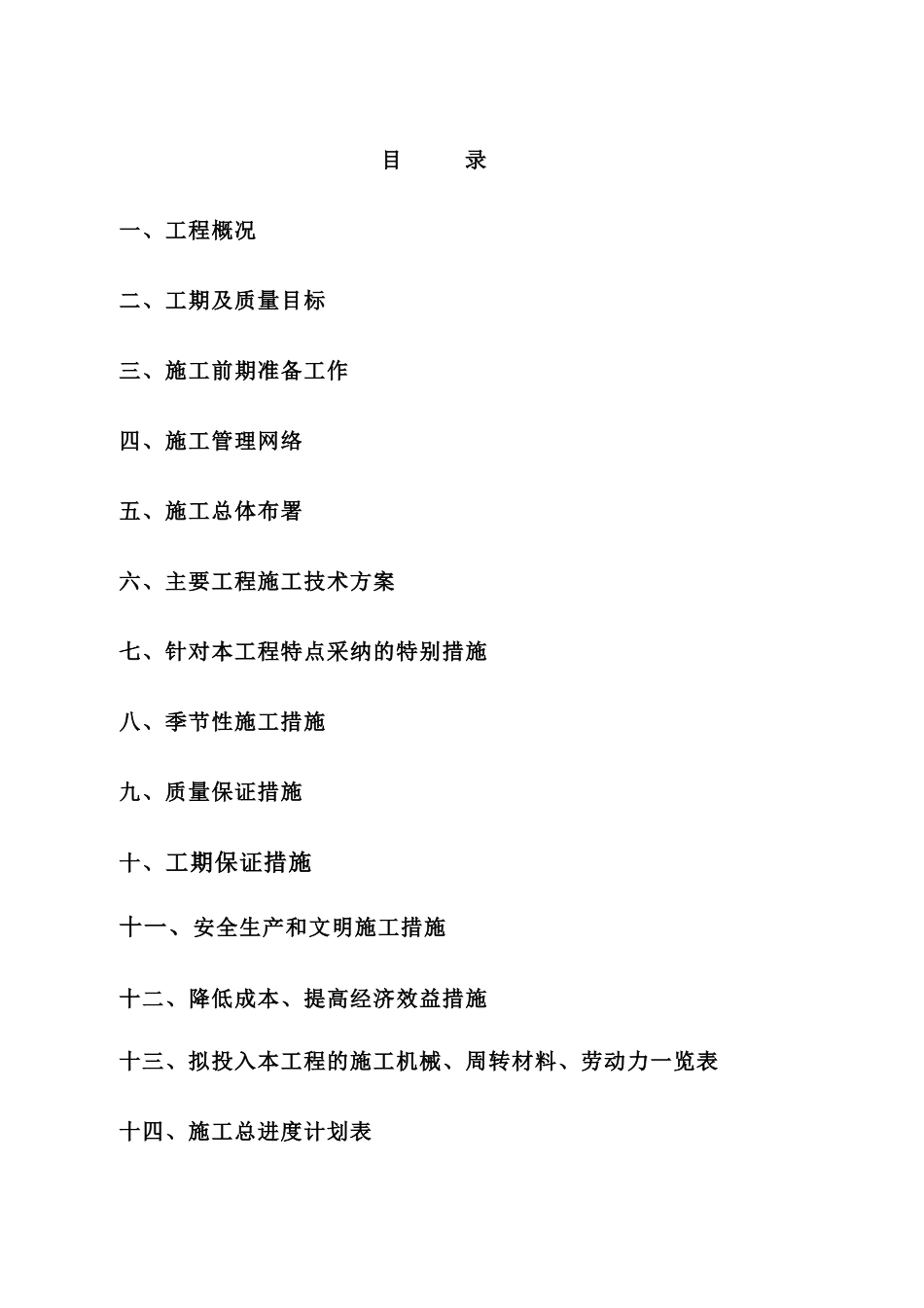 造船基地建设工程_第2页