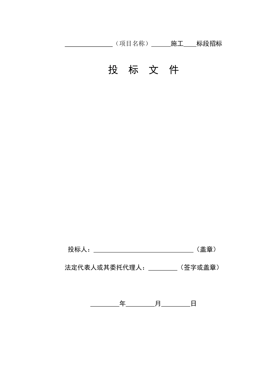 道路亮化工程施工组织设计概述_第1页