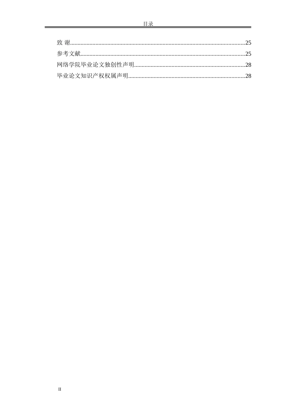 基于PLC控制的机械手设计研究分析_第3页