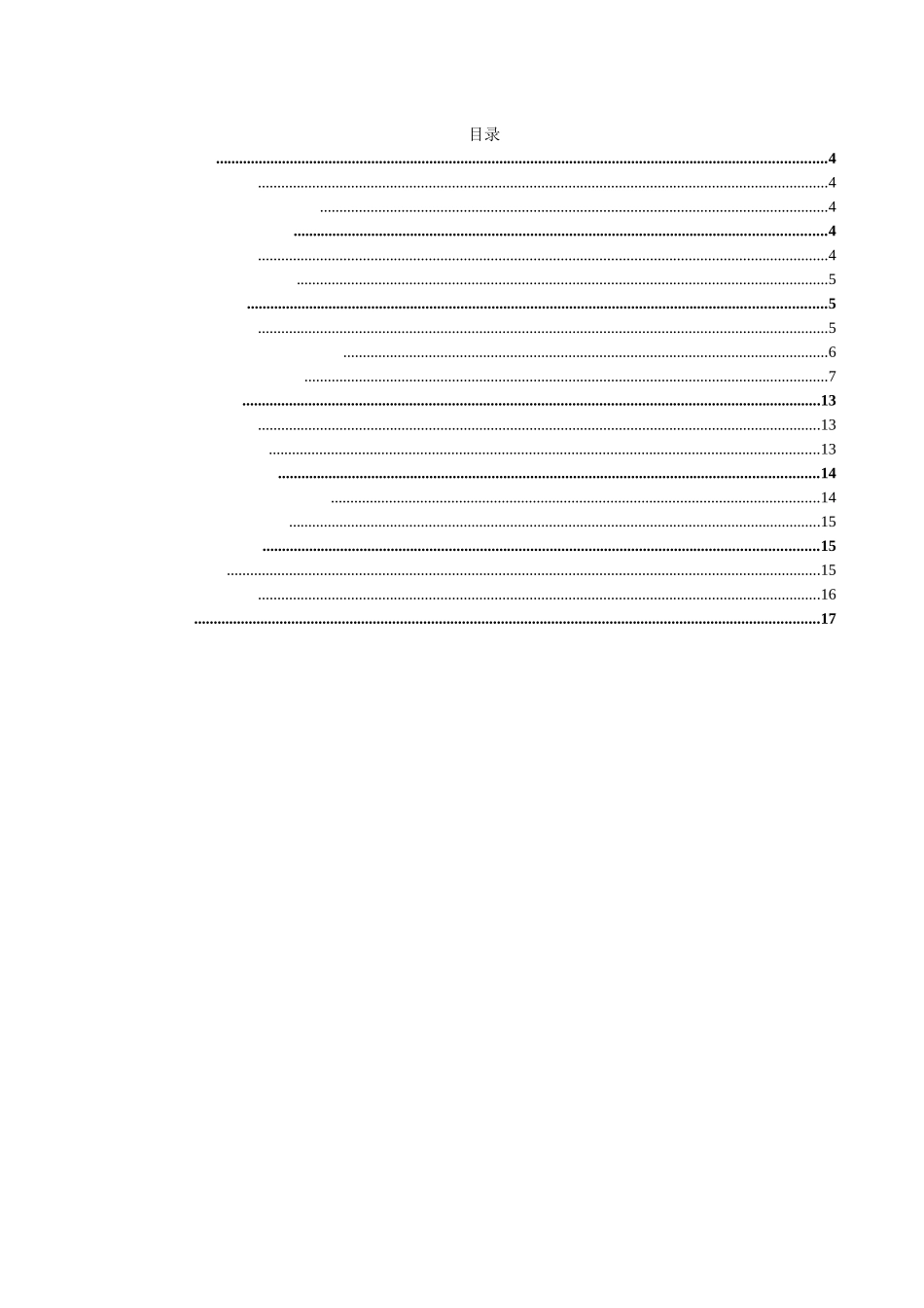 基于步进电机定位的工件处理系统研究分析_第2页