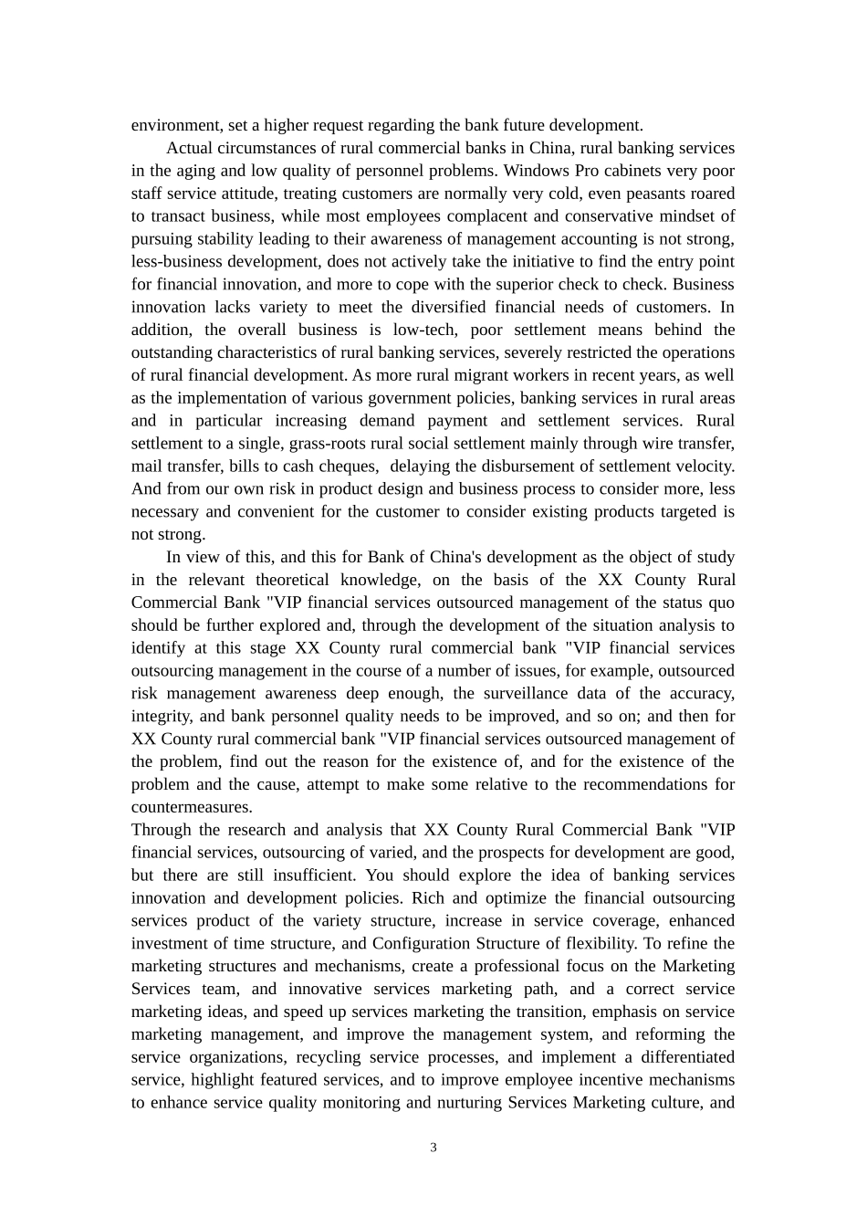XX农村商业银行“VIP金融服务”外包研究与对策  会计财务管理专业_第3页