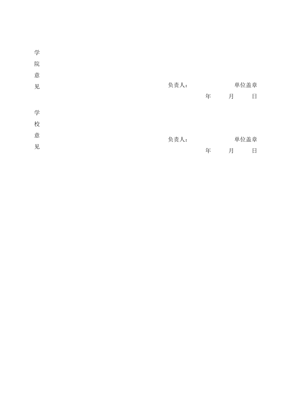 邱伟—12土木一班_第2页