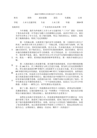 邱伟—12土木一班