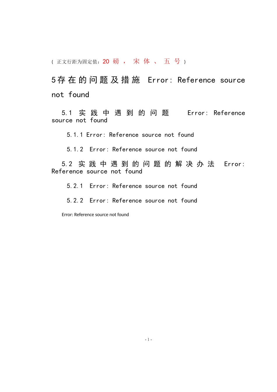 2019年寒假社会实践报告模板_第1页