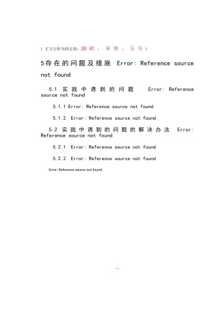 2019年寒假社会实践报告模板