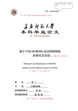 2019英语系英文版论文标准格式