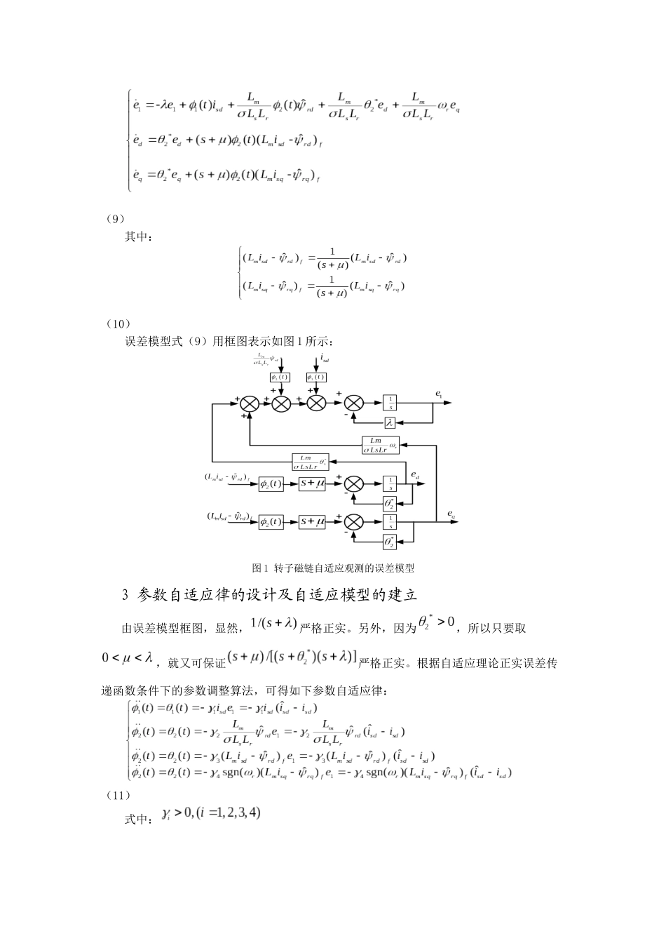 郑州电力机械厂郑晓露_第3页