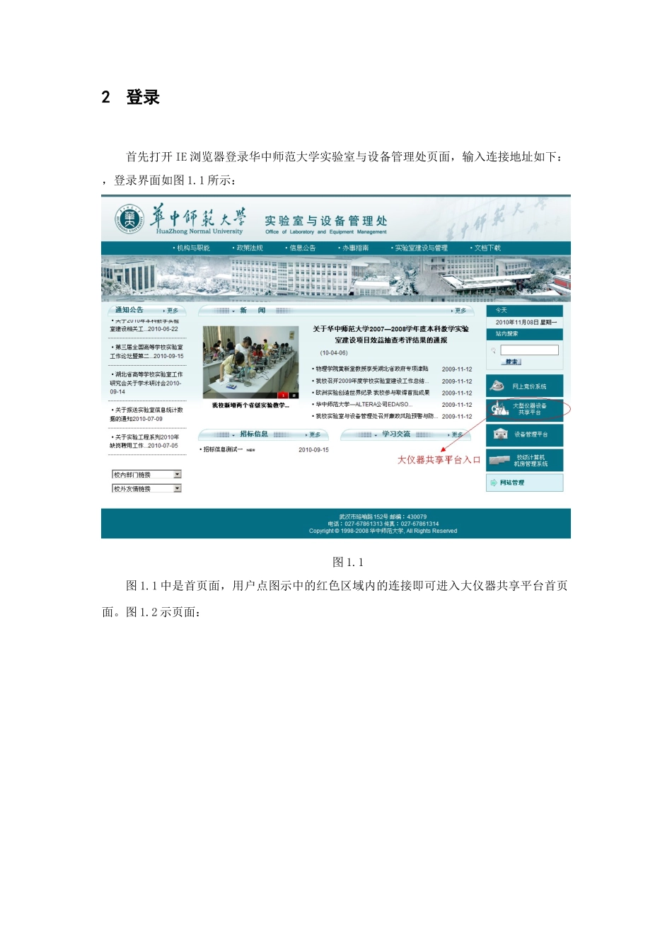 部门管理员用户必备手册_第3页