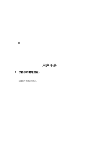 部门管理员用户必备手册