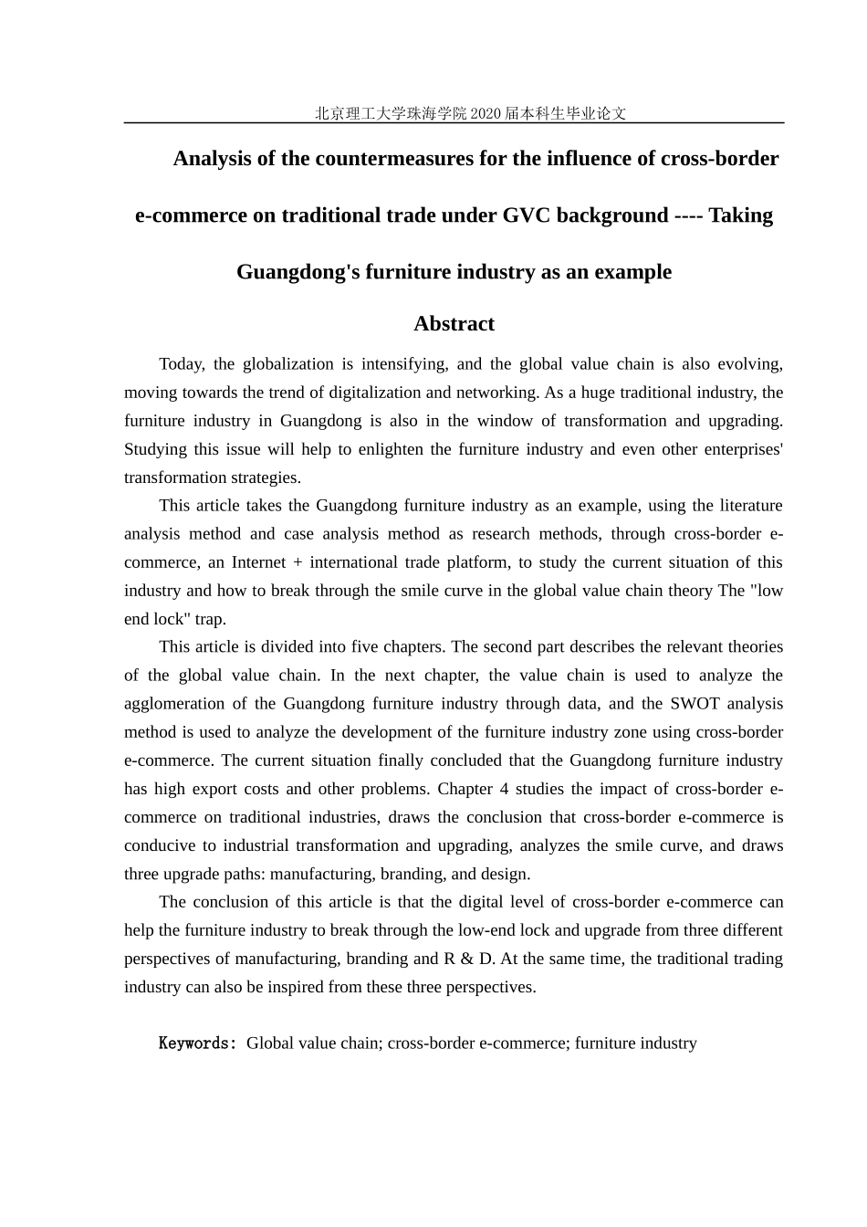 GVC视角下跨境电商对传统贸易的影响转型对策分析-----以广东省家具业为例_第3页