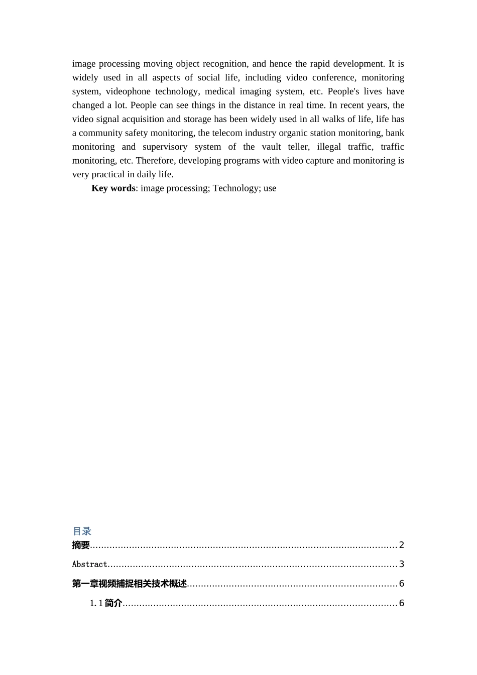 基于图像处理运动物体识别研究分析_第2页