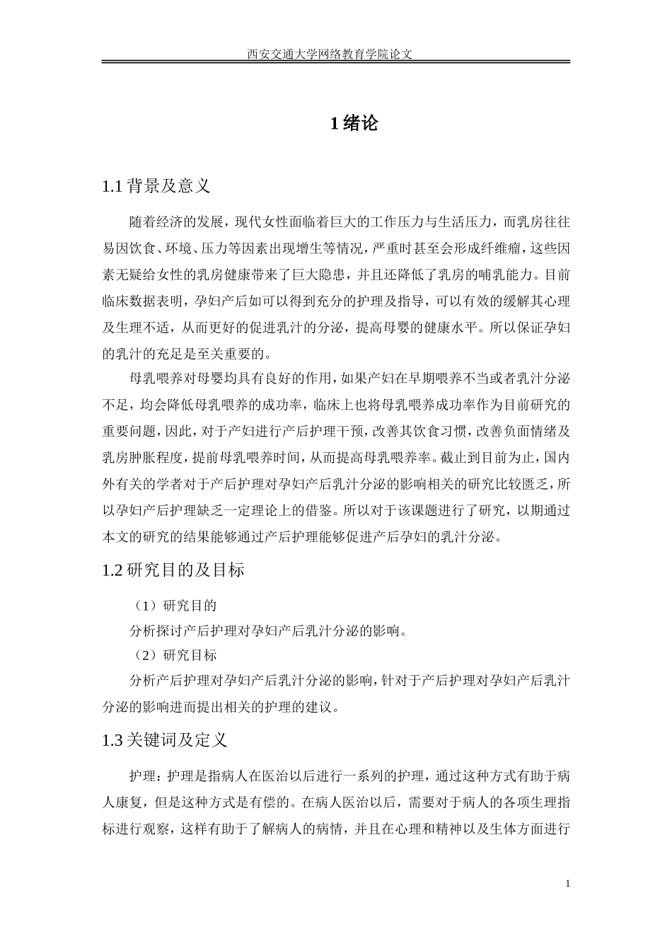 1069816017091291_第3页