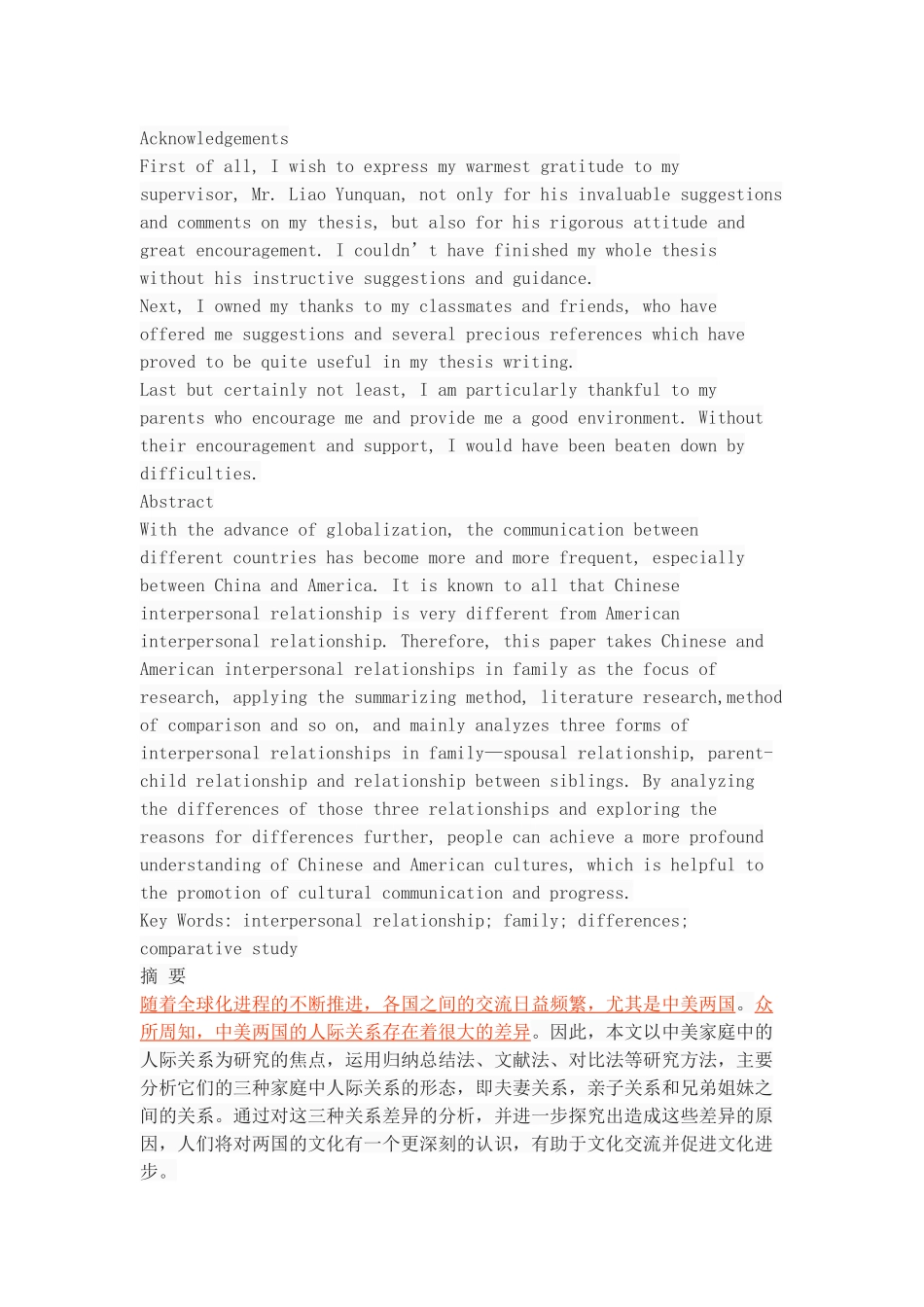 A Comparative Study of Chinese and American Interpersonal Relationships in Family_第1页