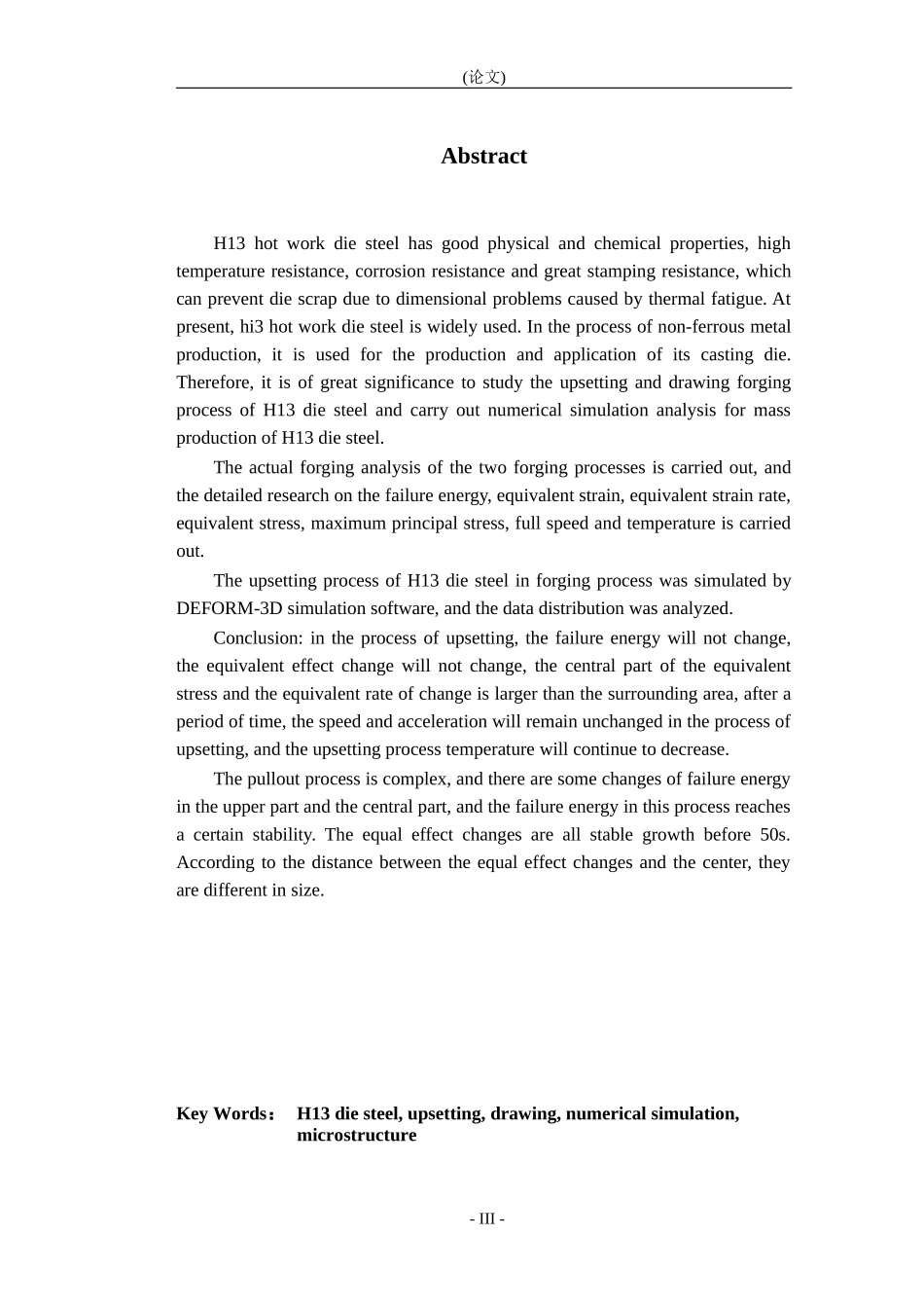 H13模具钢镦粗拔长数值模拟与工艺分析机械机控机械_第2页