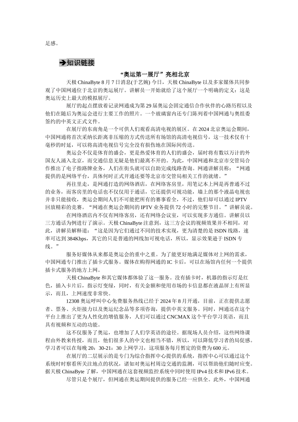郭国庆第二版服务营销第十二章_第2页