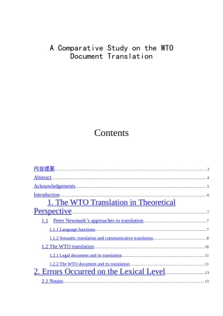 A Comparative Study on the WTO Document Translation