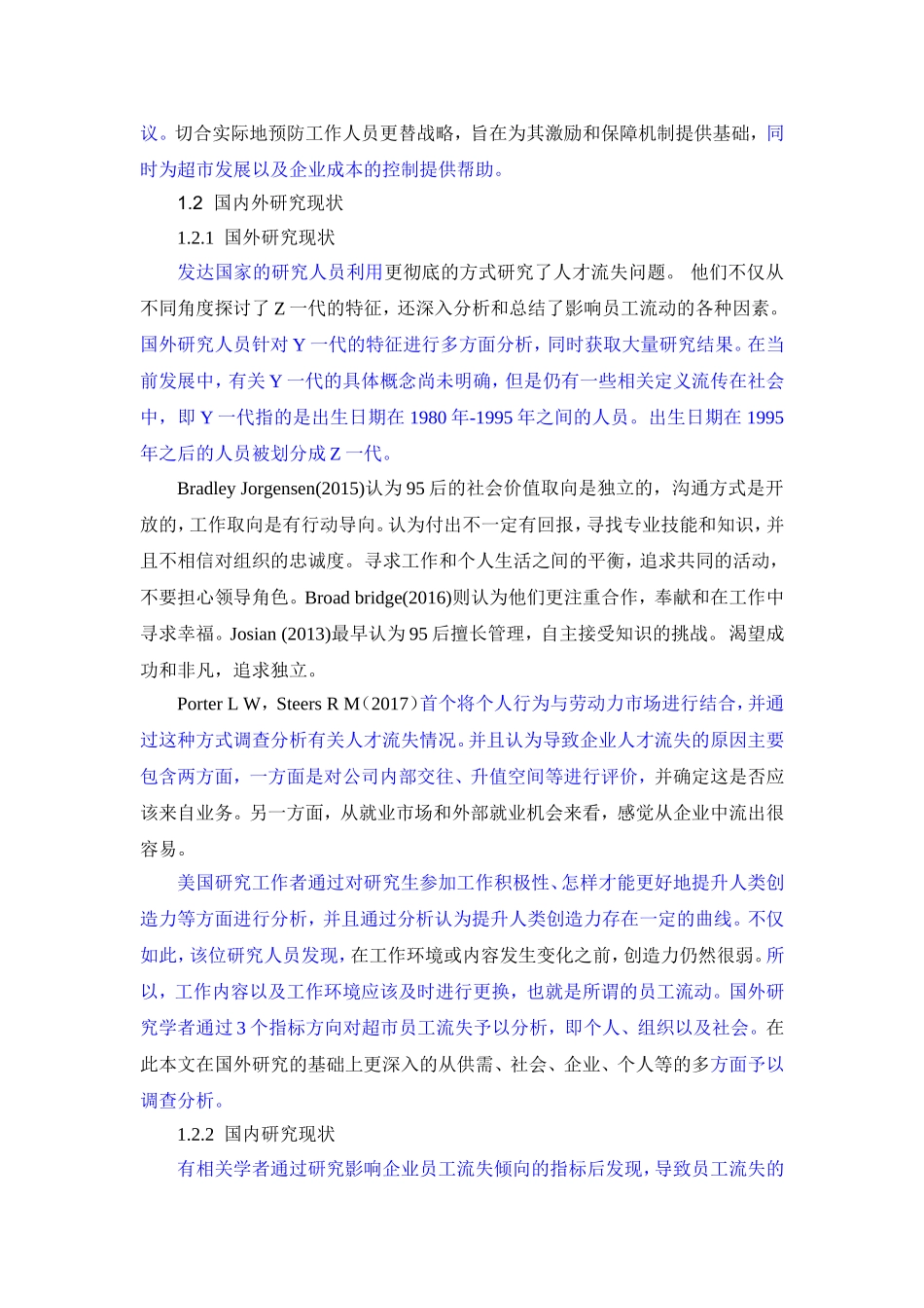 x连锁超市95后员工流失_第2页