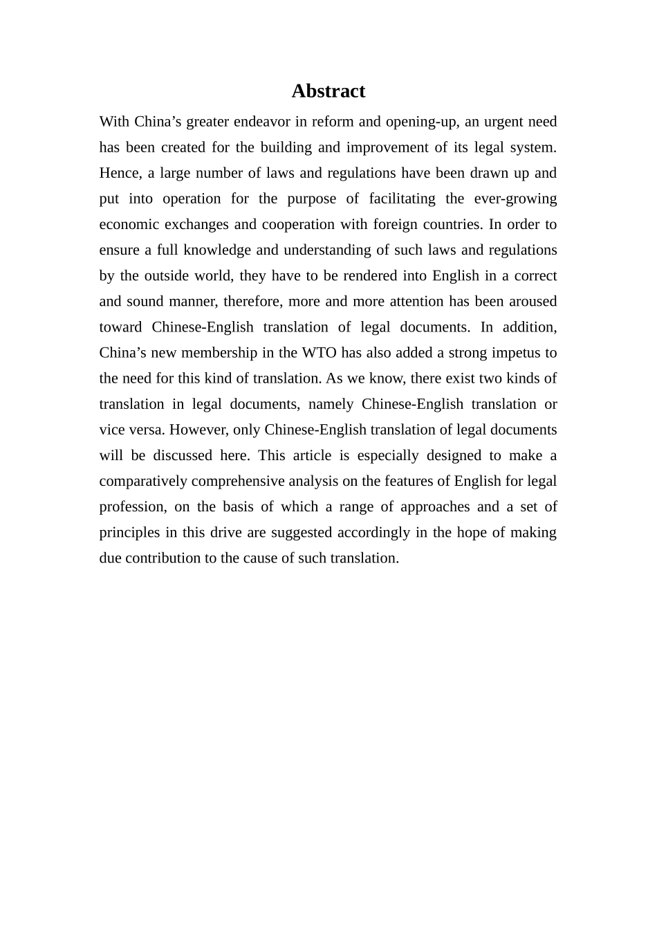 A Study on Translation of Legal Documents_第3页