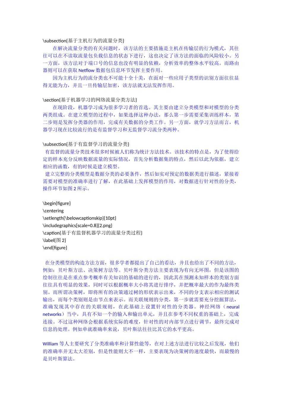 基于有监督学习的流量分类_第1页