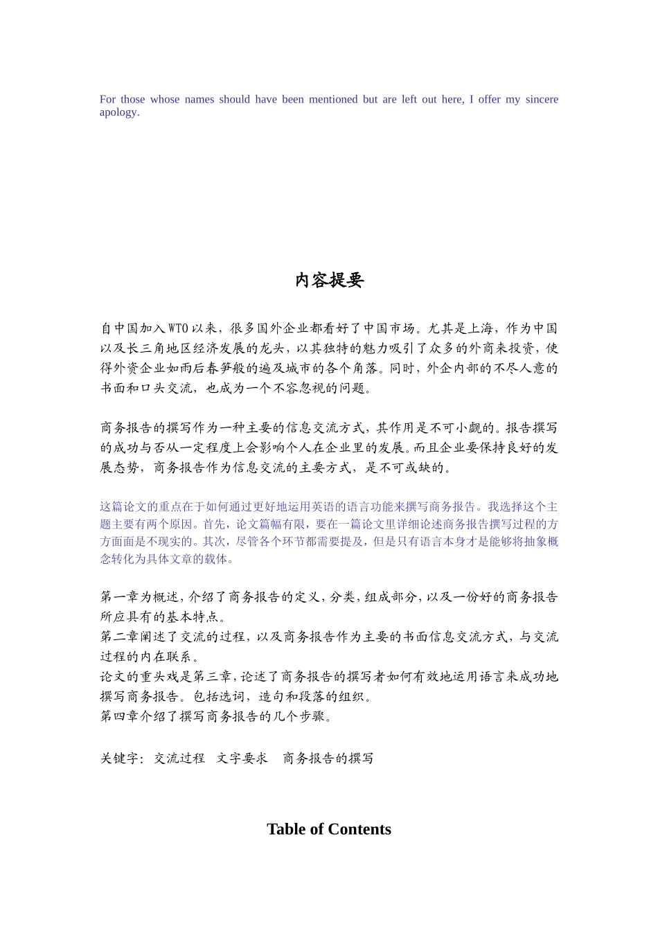 How to Write an Effective Business Report_第2页