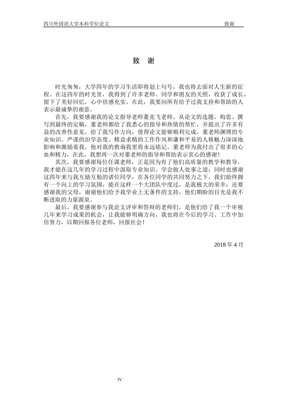 HRBP模式在STEAM教育企业中的运用研究——以童程童美为例人力资源专业论文_第3页