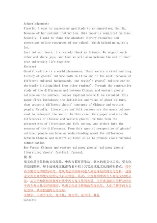 An Analysis of Chinese and Western