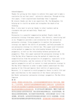 An Analysis of Persuasion Strategy of Disaster Movie The Day After Tomorrow from the Perspective of Pragmatics