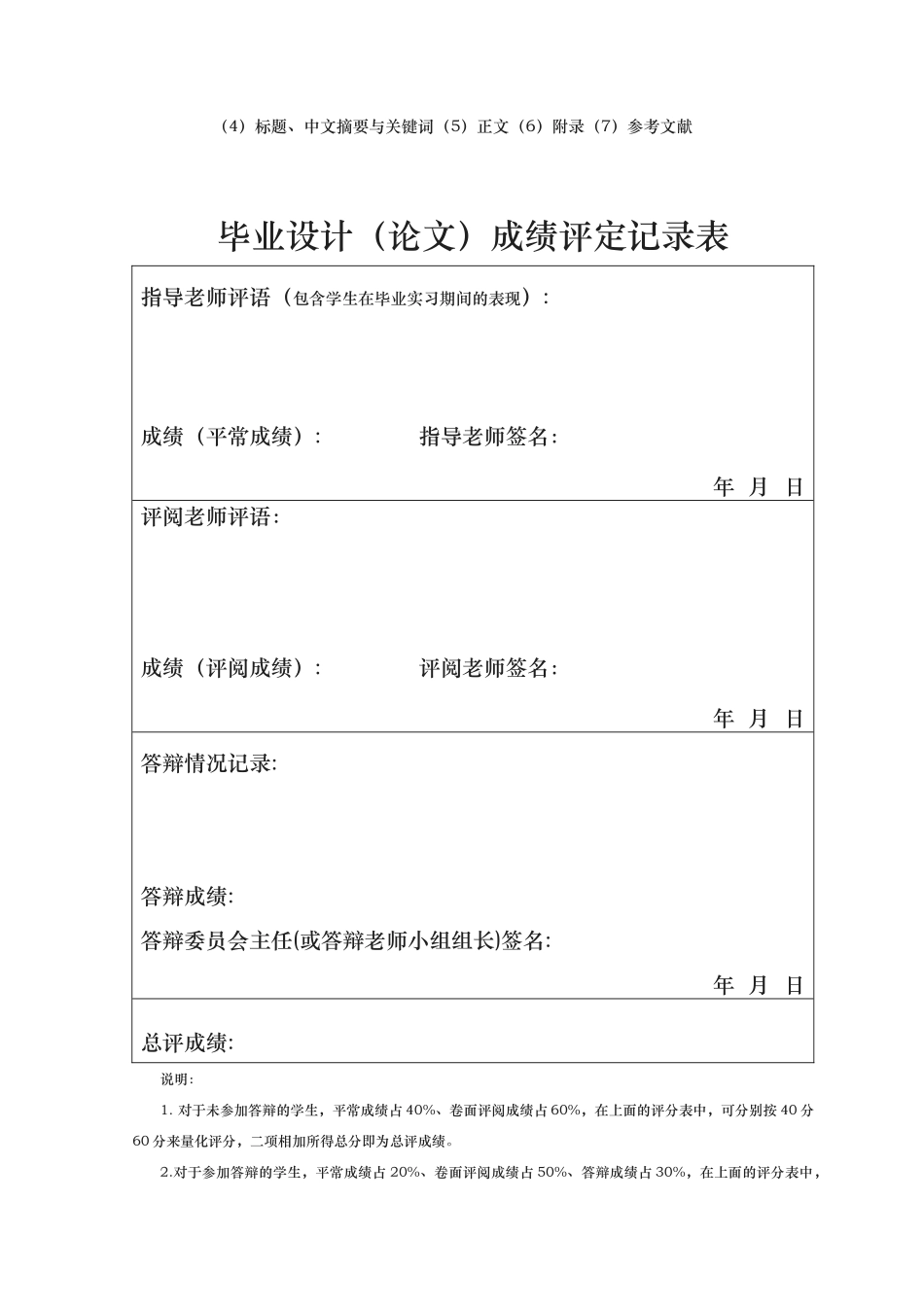 酒店管理系统毕业设计论文_第2页