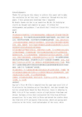 An Eco-tour of returning to nature