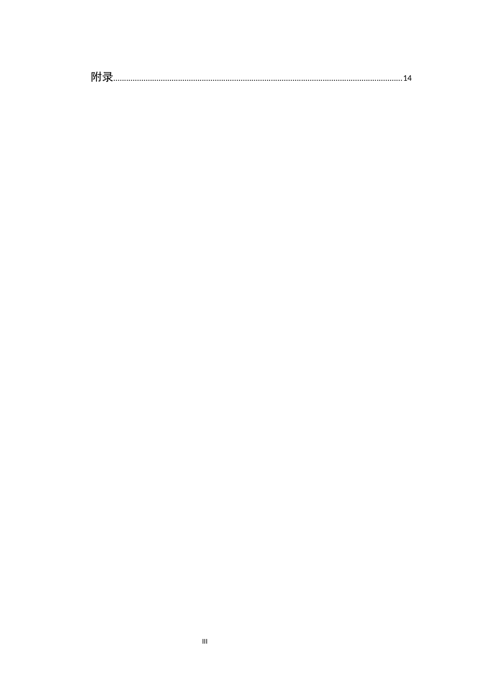 ZH公司销售人员绩效管理现状及对策研究人力资源管理专业_第3页