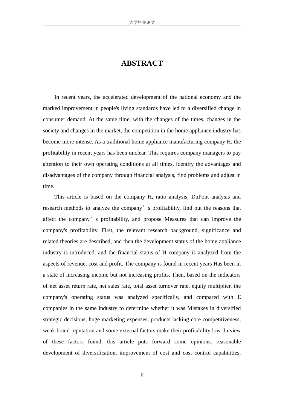 H公司盈利能力分析_第2页