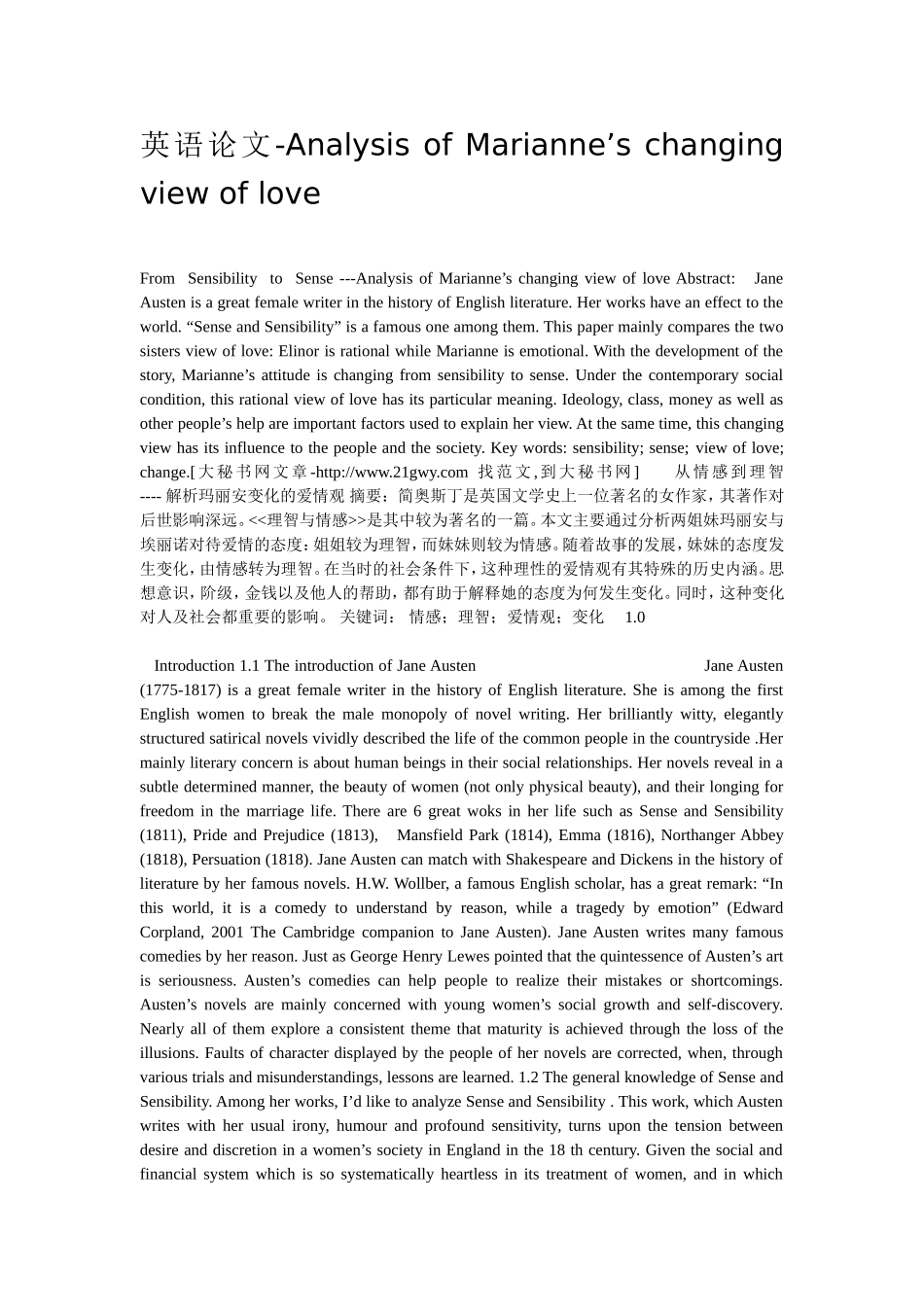 Analysis of Marianne’s changing view of love_第1页