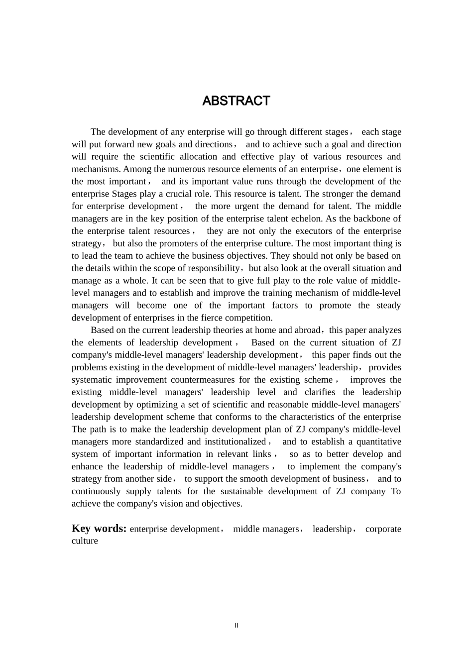 ZJ公司中层管理者领导力的现状分析及提升策略研究_第2页