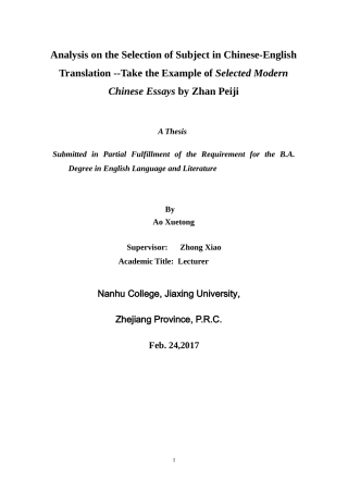 Analysis on the Selection of Subject in Chinese-English Translation --Take the E