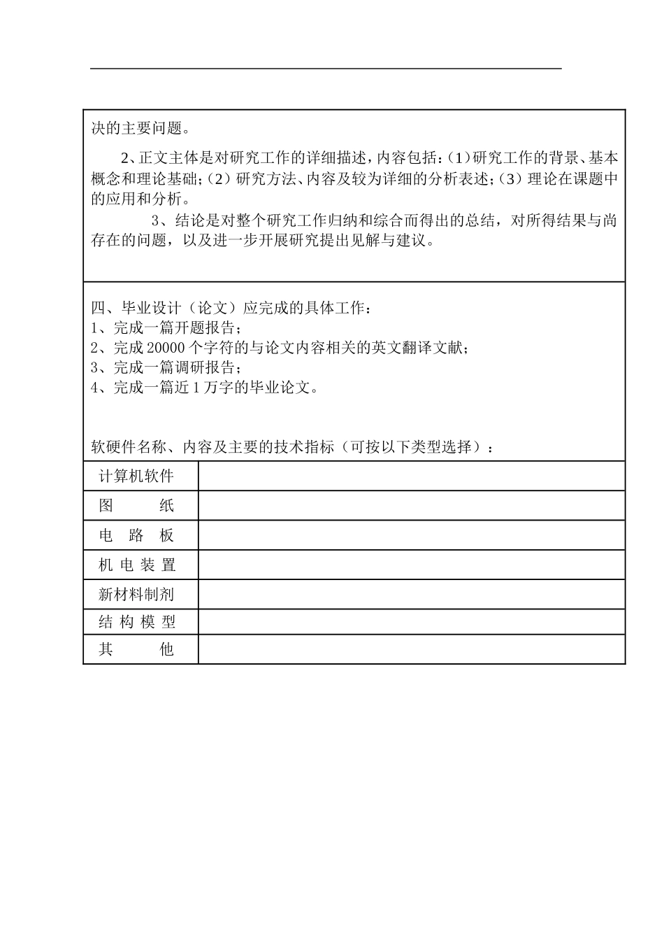 APP（中国）在企业社会责任下的绿色营销战略_第3页