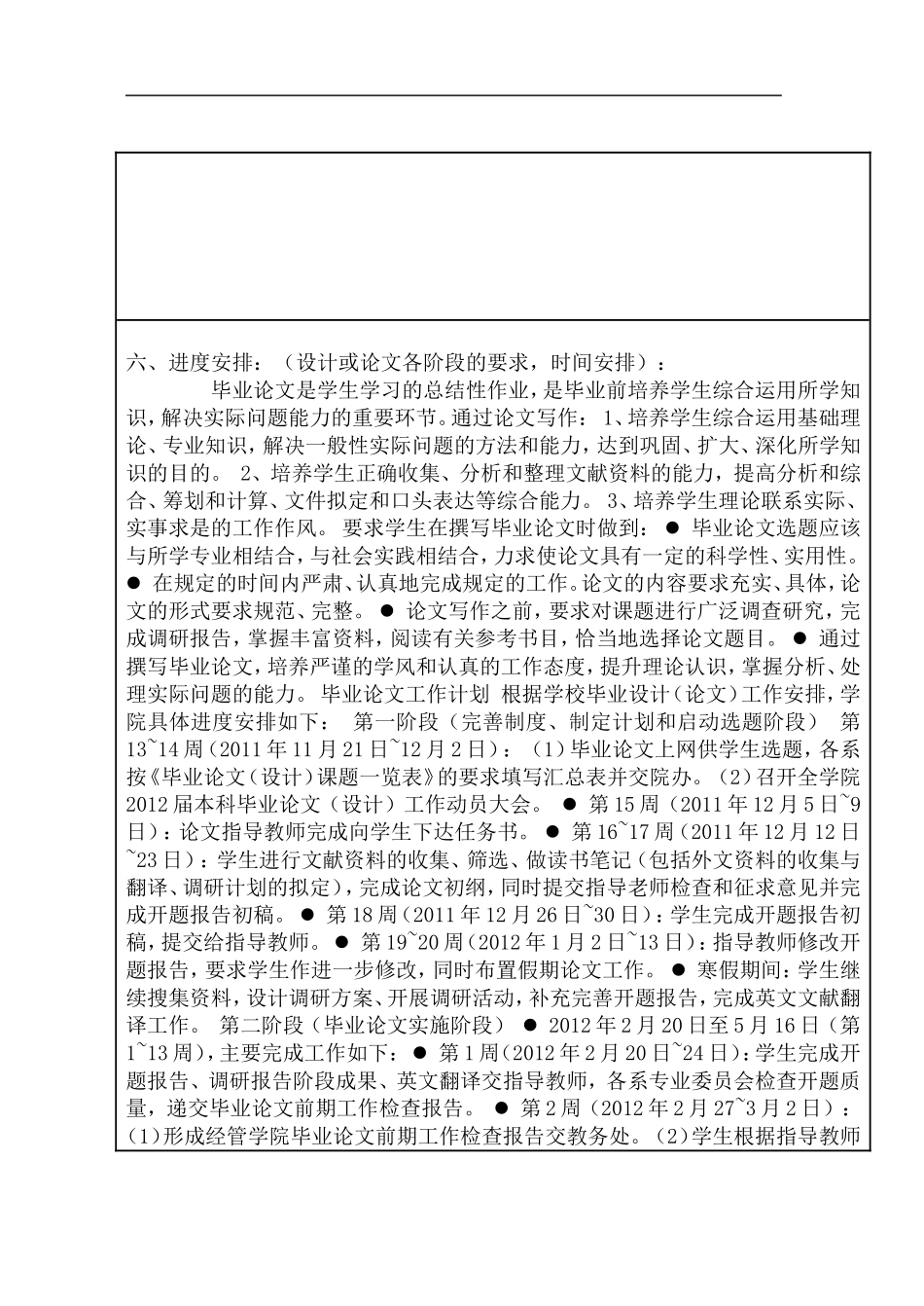 APP中国在企业社会责任下的绿色营销战略_第3页