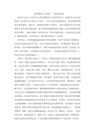 纪念改革开放四十周年——我家的变化