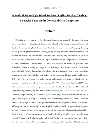 AStudyofSeniorHighSchoolStudentsEnglishReadingTeachingStrategiesBasedontheConceptofCZ