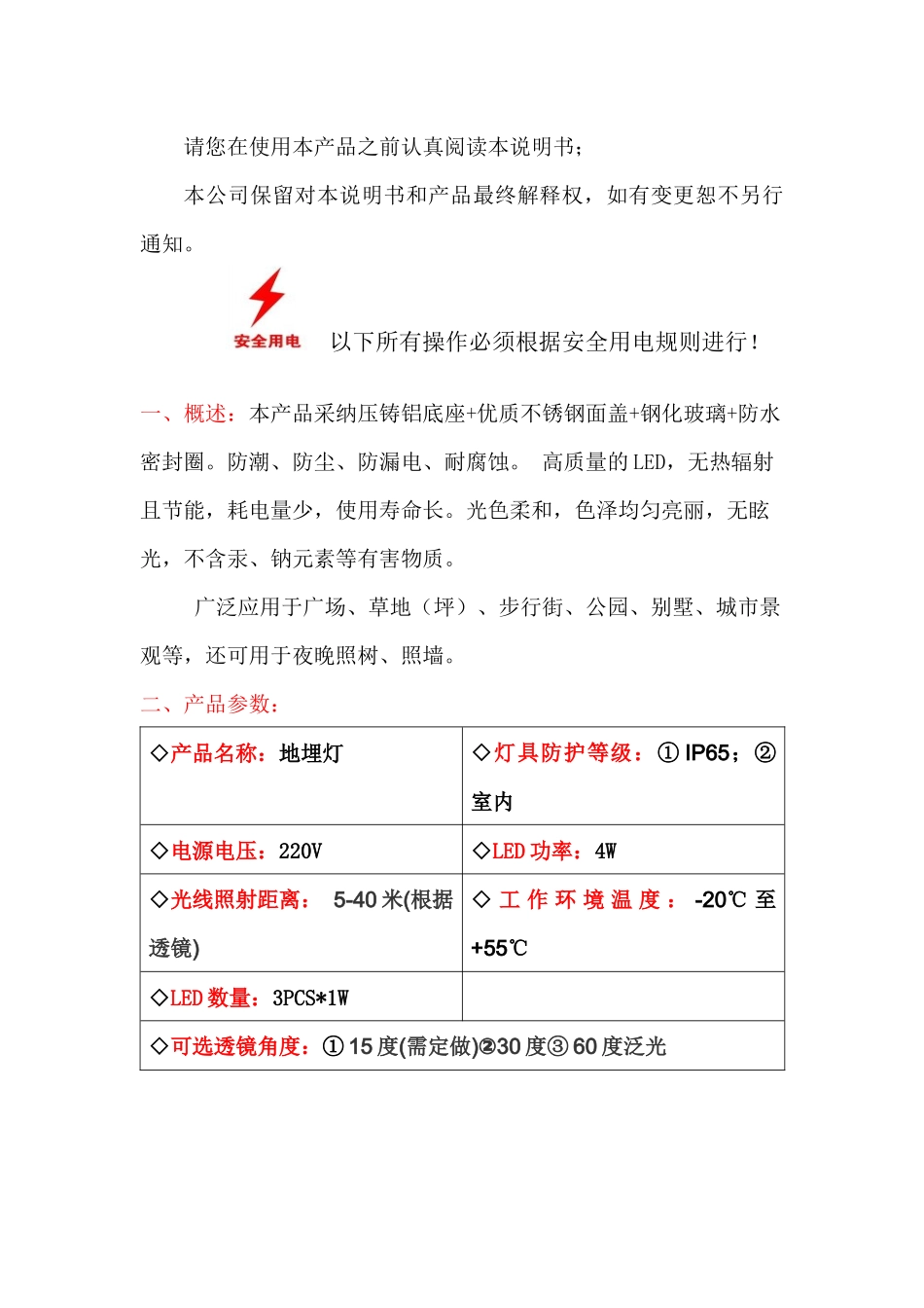 采购3wled地埋灯 首选发仕达照明_第2页