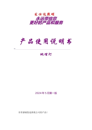 采购3wled地埋灯 首选发仕达照明